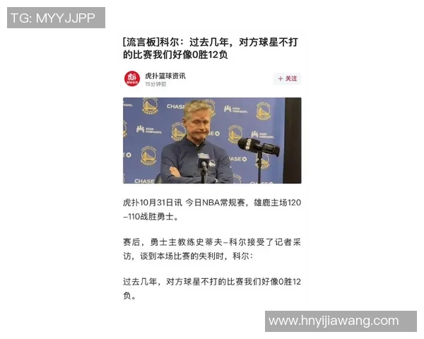 今日惨败后科尔发声下场比赛至关重要球队必须全力反弹